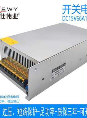 茗仕伟业15V1000W开关电源66A直流 电机马达LED灯具设备S-1000-15