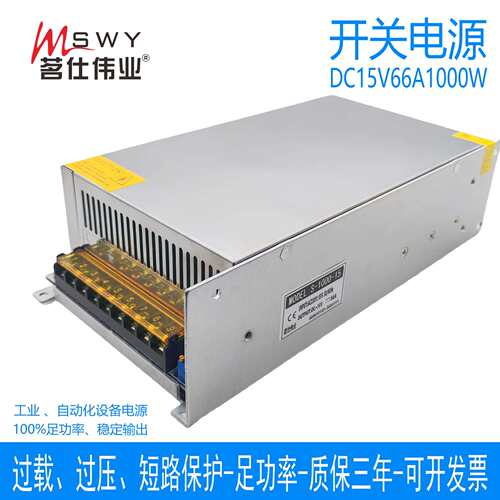 茗仕伟业15V1000W开关电源66A直流 电机马达LED灯具设备S-1000-15