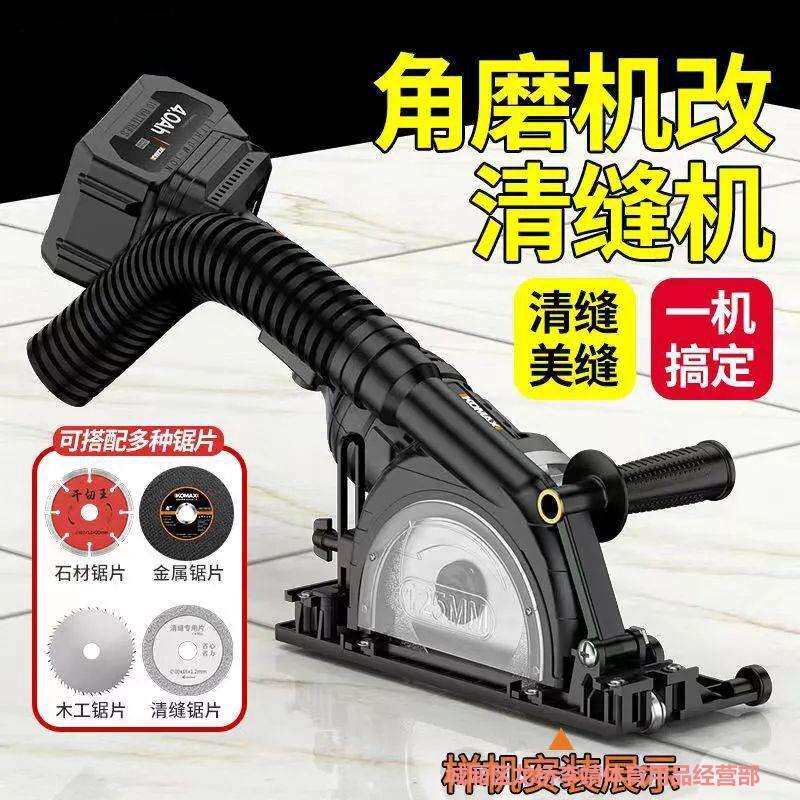 美缝工具电动清缝锥瓷砖开槽清理缝隙抠缝开缝清缝微型小角磨机