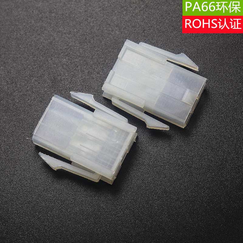 5557单排胶壳3P 5559单排母壳5R 公母对接插头 MX4.2接插件连接器