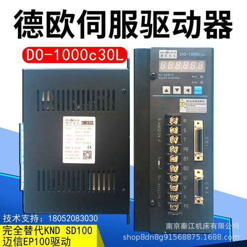 德欧L交流伺服驱动器DO-1000C30L DO-13ic30驱动器数控车床控制器