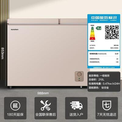 Ronshen/容声 BCD-210MSA 210升双温冷藏冷冻冷柜家用商用冷柜