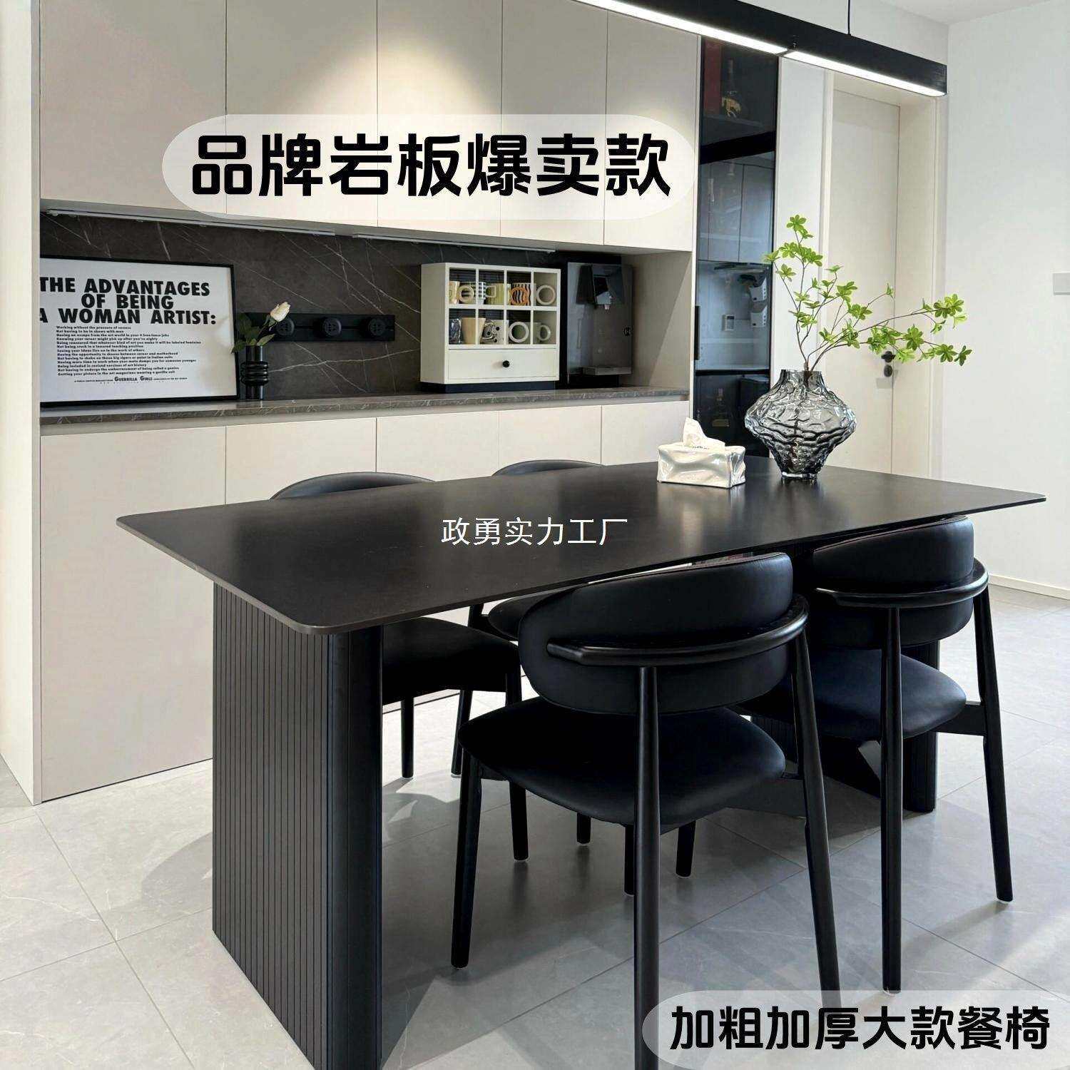 现代简约黑色岩板餐桌椅组合家用小户型轻奢长方形意式饭桌
