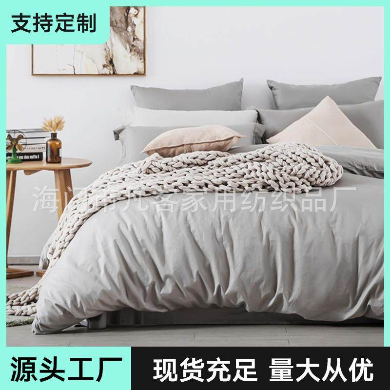 四件套全棉纯色床品婚庆床笠套件床单儿童三件套被套可定,玩具/童车/益智/积木/模型,毛绒/玩偶/公仔/布艺类玩具,淘宝优惠券,粉丝福利购,淘宝优惠卷