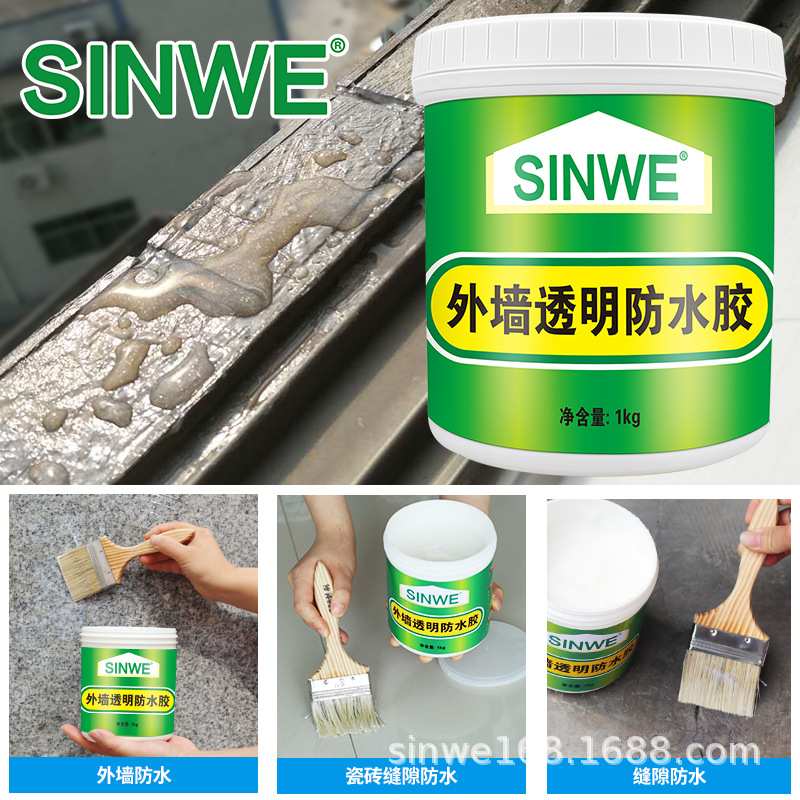 家用防水涂料外墙厨房补漏防水胶卫生间免砸砖透明外墙隐形防水胶