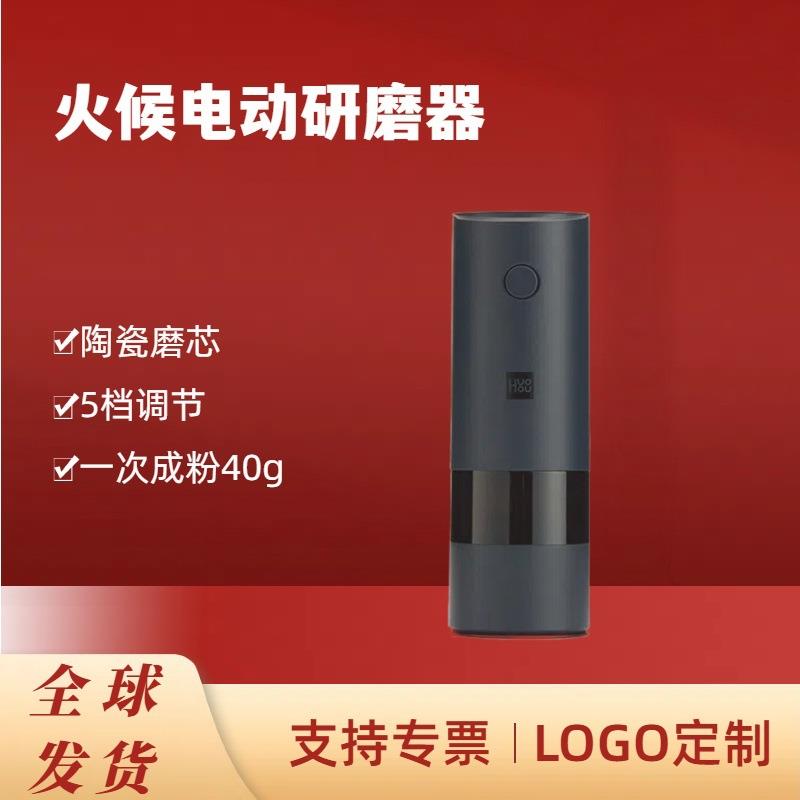 火候黑胡椒粉粒电动研磨器家用海盐花椒现磨碾粉器便携快速磨粉