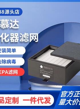 BALMUDA净化器集成除臭滤网组A01C-P100 A01C-S100 A01C-D100