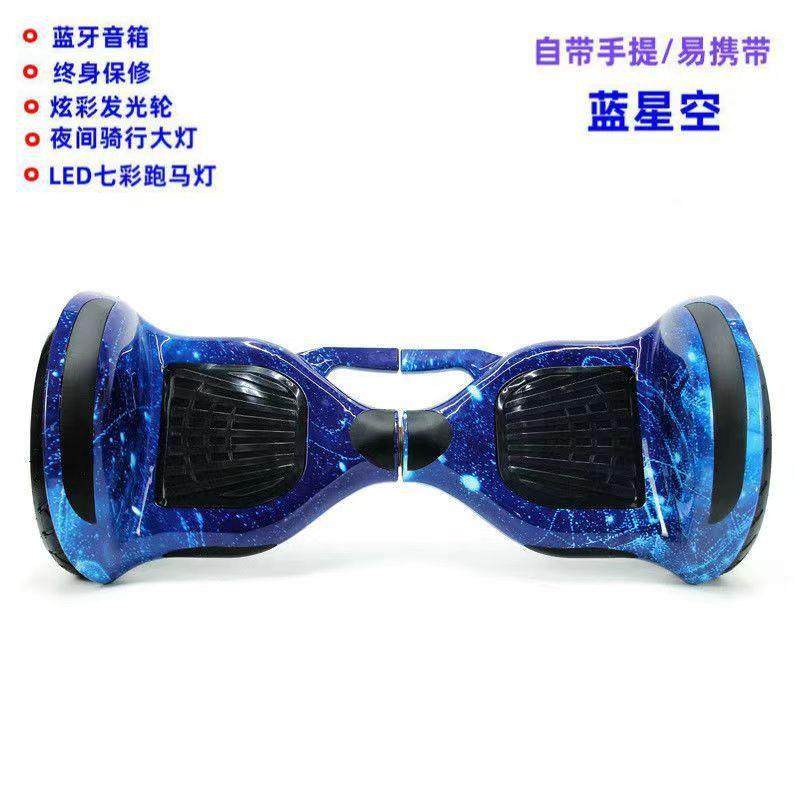 10寸平衡车双轮车儿童成人代步车体感车自平衡小孩学生智能代步车