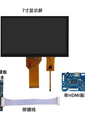 AT070TN94液晶屏800x480电容触摸HDMI工控设备驱动触摸屏专用彩屏