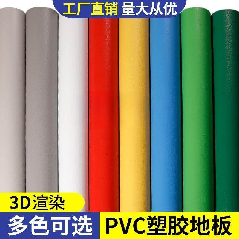 纯色PVC地板革水泥地直接铺商用塑胶地垫加厚耐磨多颜色选易清,玩具/童车/益智/积木/模型,毛绒/玩偶/公仔/布艺类玩具,淘宝优惠券,粉丝福利购,淘宝优惠卷