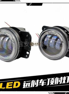 新款led4寸牧马人前杠雾灯 4寸30W带光圈日行灯转向灯功能前雾灯