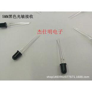 LED灯珠黑色光敏接收管5MM/F5长脚红外接收二极管遥控接收管