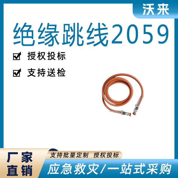 电力施工绝缘跳线管负载绝缘导线引流线夹头绝缘临时引流线夹