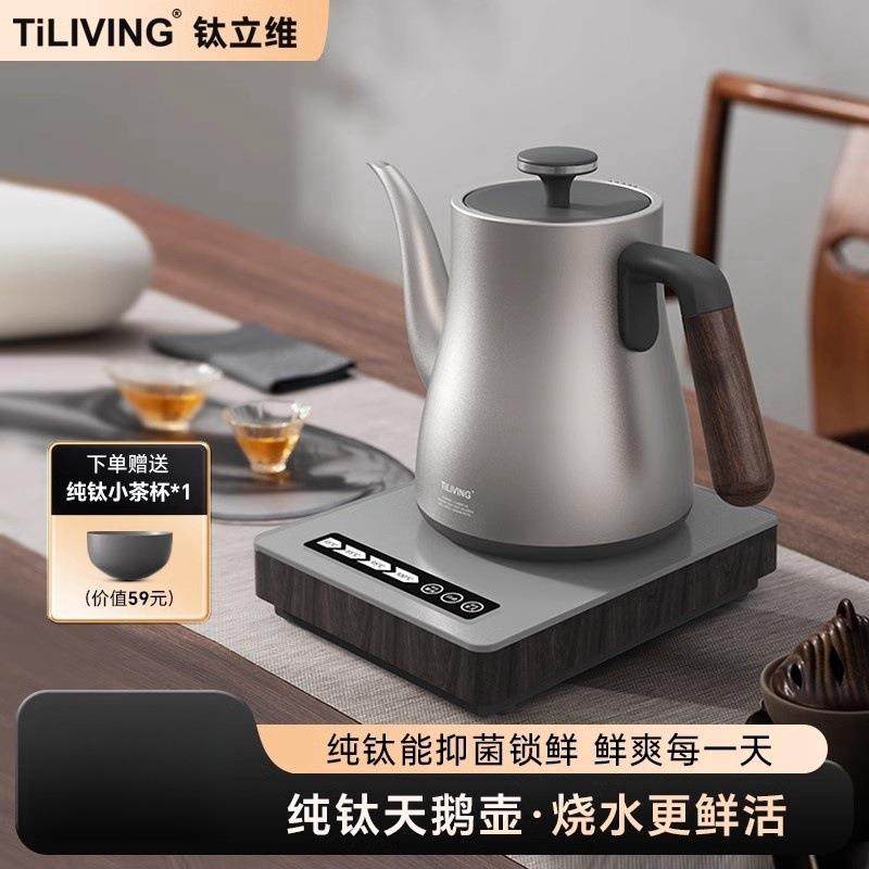 tiliving钛烧水壶2024家用自动上水电热水壶泡茶专用茶台一体智能,模玩/动漫/周边/娃圈三坑/桌游,模型制作工具/辅料耗材,淘宝优惠券,粉丝福利购,淘宝优惠卷
