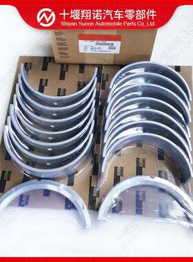 康明斯发动机配件V28曲轴瓦+0.5 AR4222 4911905