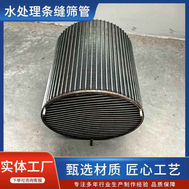 不锈钢矿筛管约翰逊楔形过滤管316L纯圆形楔形丝过滤筛管T型筛
