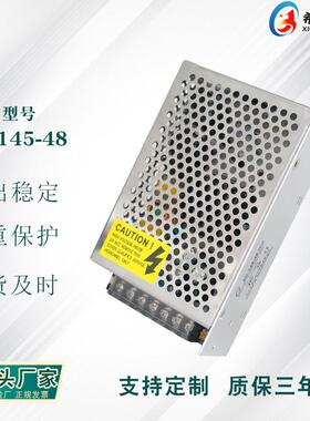 开关电源 48V3A145W 全电压220V转直流48V 厂家直销 工业设备电源