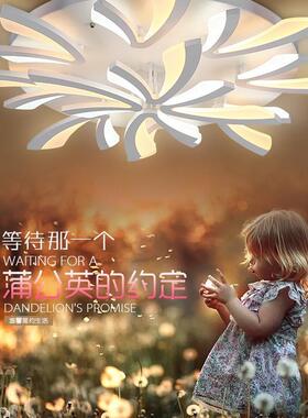 浦公英led吸顶灯大气客厅灯现代简约个性主卧室书房餐厅灯具灯饰