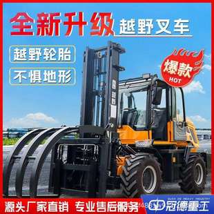 四驱3吨5吨多功能后转向柴油叉车一体式升降内燃装卸叉车越野叉车
