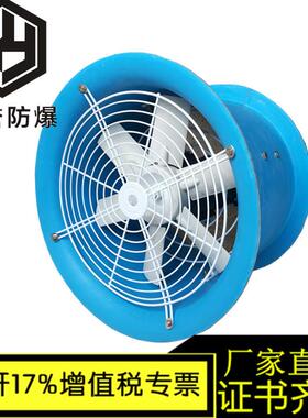 低噪音轴流通风机FT35-11-3.55防腐玻璃钢风机电器 厂房抽风机