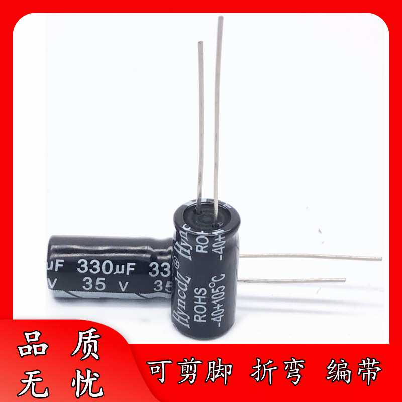 足压 35V 330uF 8*14 高频低阻 铝电解电容器 330uF/35V LOWESR