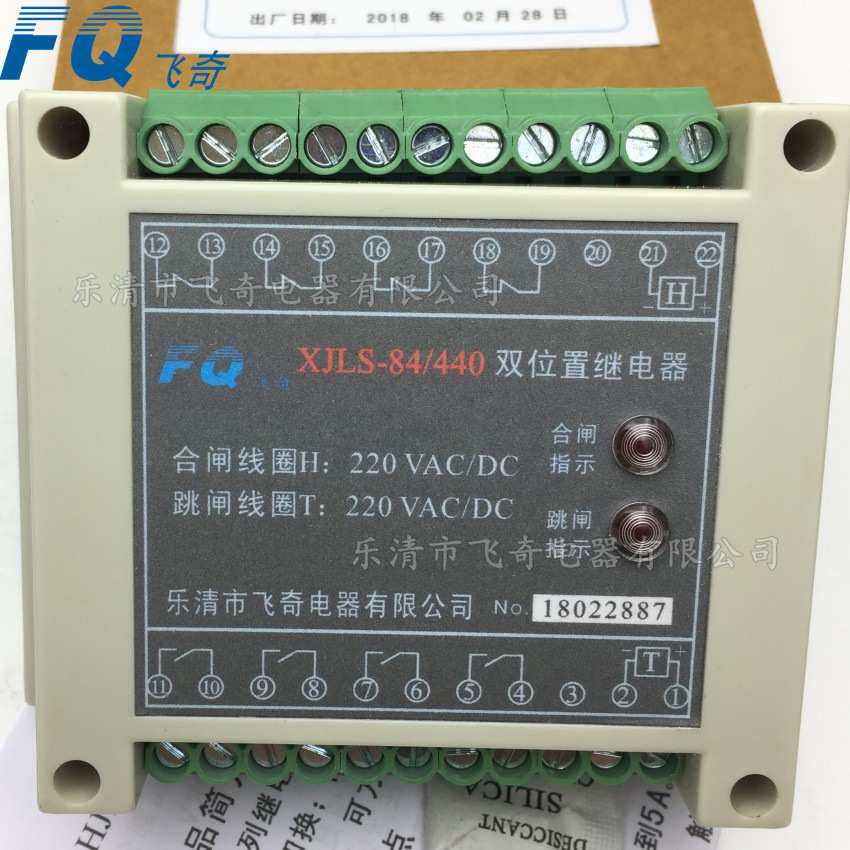 优质XJLS-81/220 XJLS-81/002双位置继电器XJLS-81/330导轨安装