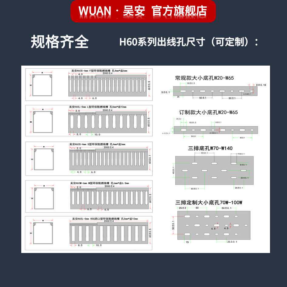 线槽PVC环保工业理线槽H60系列吴安电气工厂直发高端品质可dz