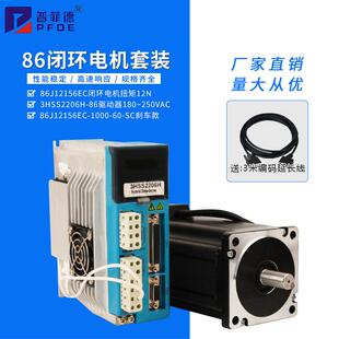 86J12156EC+3HSS2206H 12NM 三相86闭环步进电机数显驱动器套装