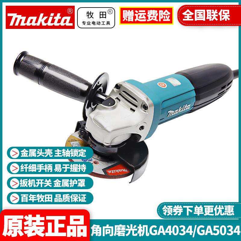 原装牧田MAKITA角磨扳GA4034细手柄GA5034角向抛光打磨机切割机