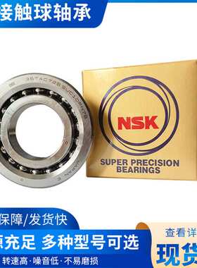 30TAC62BDDGSUC10PN7B 2047 1747 2562 滚珠丝杠轴承 密封