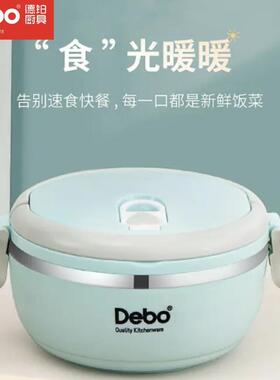 德铂DEP-694麦格饭盒保温饭盒304不锈钢带卡扣学校上班族保温饭盒