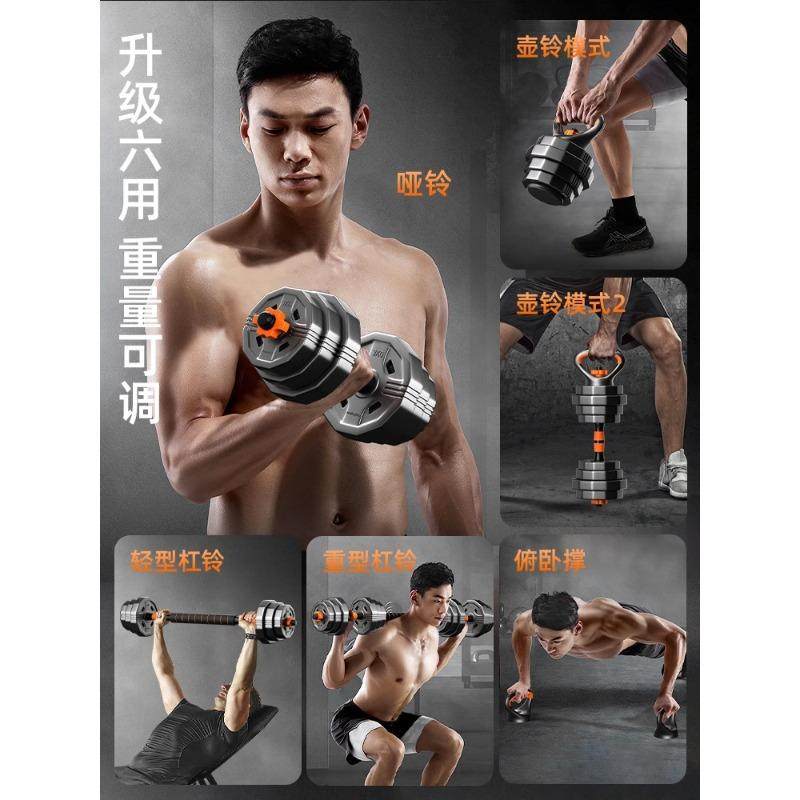 哑铃男士健身家用器材可调节重量杠铃壶铃青少年宿舍组合套装专业,模玩/动漫/周边/娃圈三坑/桌游,模型制作工具/辅料耗材,淘宝优惠券,粉丝福利购,淘宝优惠卷