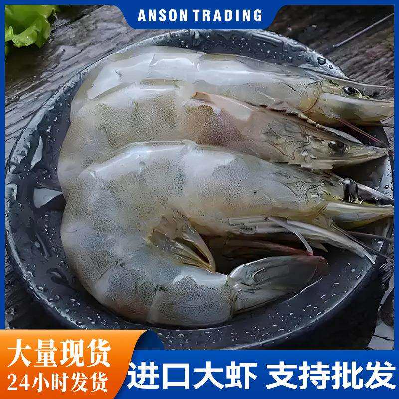 进口大虾新鲜虾冻虾白虾冷冻对虾大号基围虾青虾海鲜零售家用