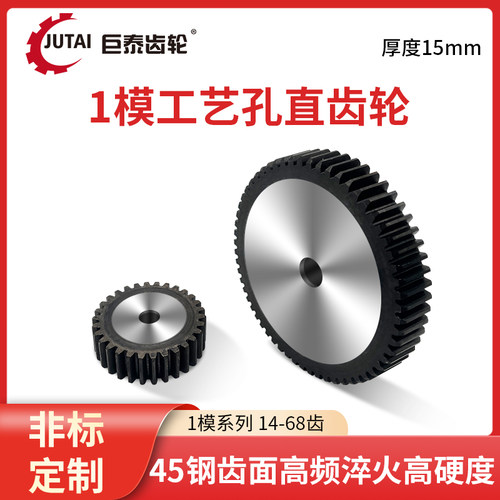 正齿轮直齿轮1模数1M45钢圆柱齿轮工业传动齿轮配件大全加工定做