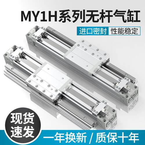 无杆气缸小型气动大全大