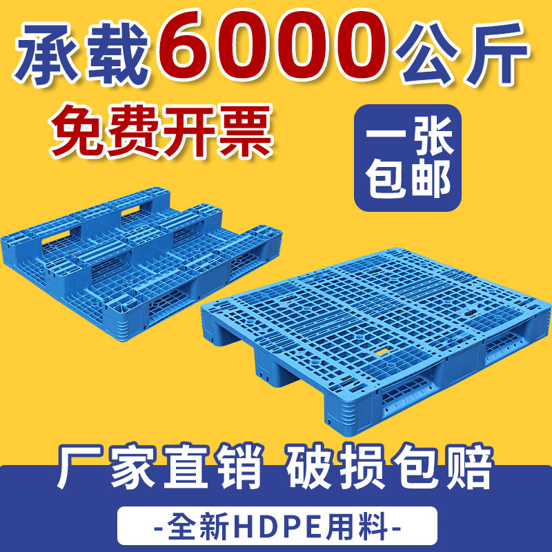 塑料托盘卡板托板网格川字叉车专用仓库货架地垫货物防潮栈板地台