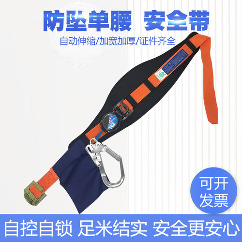 高空作业安全带施工单腰速差式建筑工地防坠攀岩防护大挂钩保险带