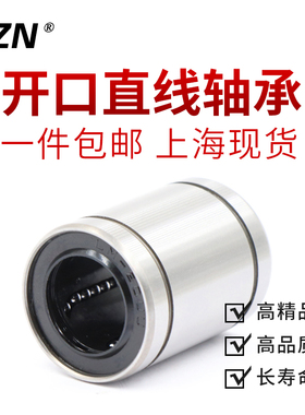 欧标直线运动轴承LME8 12 LME16 20 25 30 40 50 60 80UU滑动