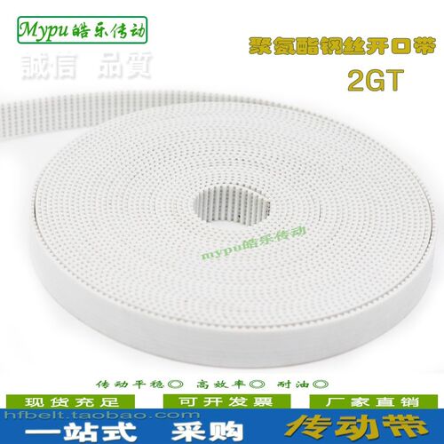 开口同步带 2GT 聚氨酯PU钢丝/橡胶开口带3D打印机皮带