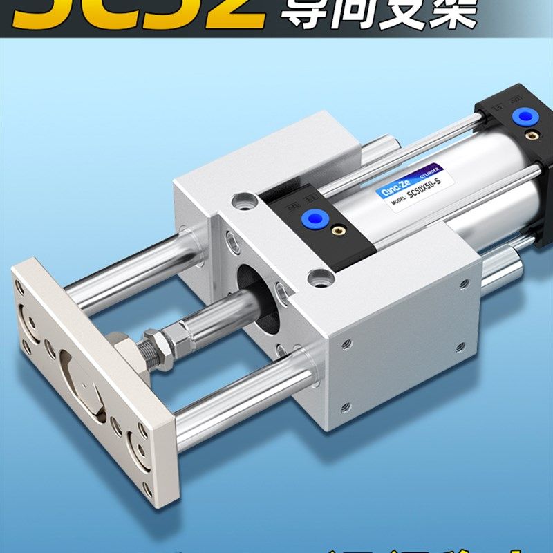 SC气缸导向支架三轴三杆带导杆压料SC32-25/50/100/150气缸支架