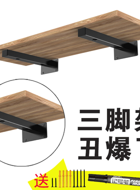 隔板支架托架层板墙上拖隔板三角架置物架一字承重三角铁固定支撑