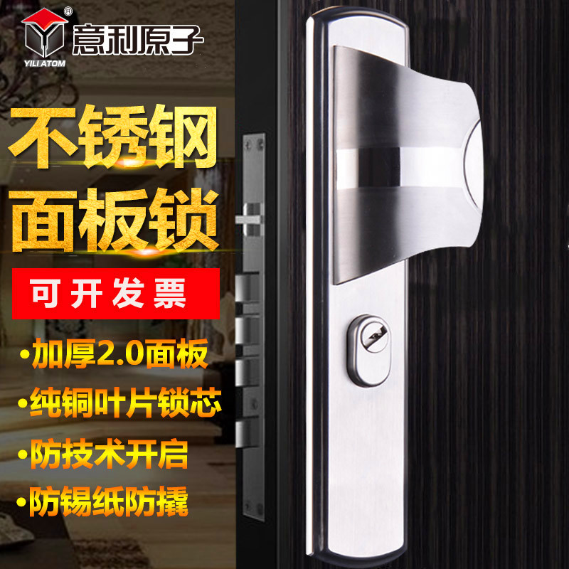 意利原子锁304不锈钢面板锁木门锁大门锁把手入户门锁C级防盗锁