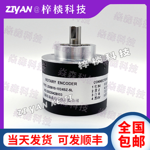 ZS5810-1024BZ-5L数控机床主轴光电编码器ROTARY ENCODER