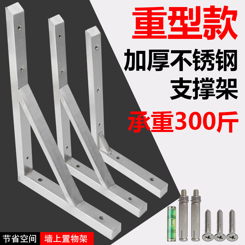 不锈钢三角支架托架墙上承重板支撑三脚架置物架大理石固定层板托