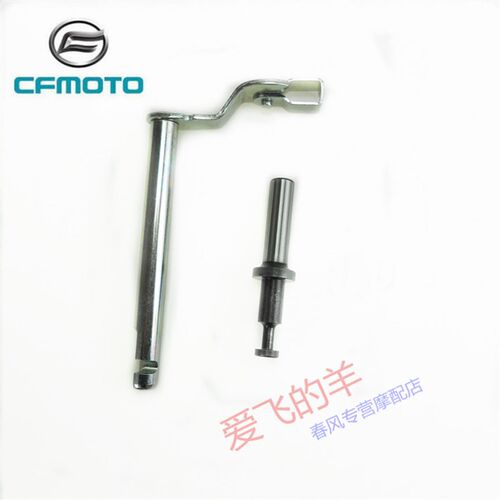 春风摩托车原厂配件400.650NK/GT/MT/国宾离合器控制轴/摇臂/拉杆