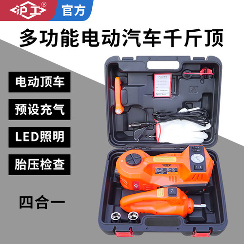 沪工电动液压千斤顶小汽车用12v多功能充气泵越野车载电动扳手SUV