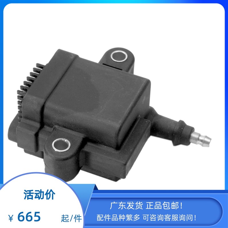 水星船外机四冲30-40-50-60-75-90-115匹高压包点火线圈原装正品