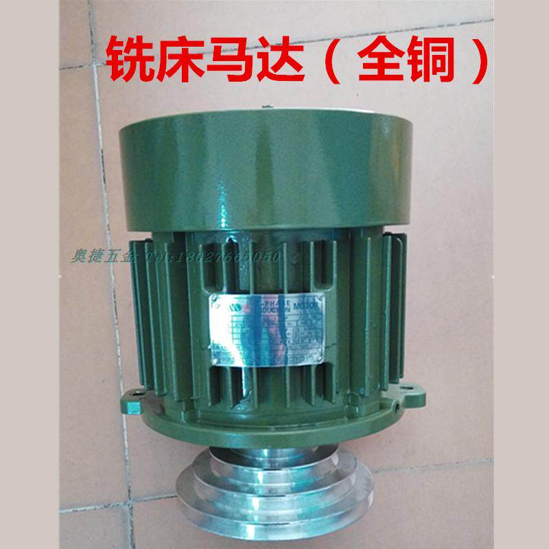 炮塔铣床配件双速电机马达3HP专用正反2.2KW铜芯