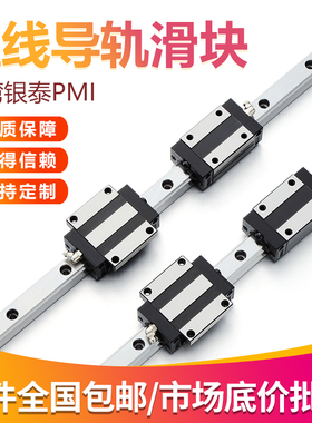 PMI直线导轨银泰雕刻机滑块MSA MSB 15 20 25 30 35 45 S E LS LE