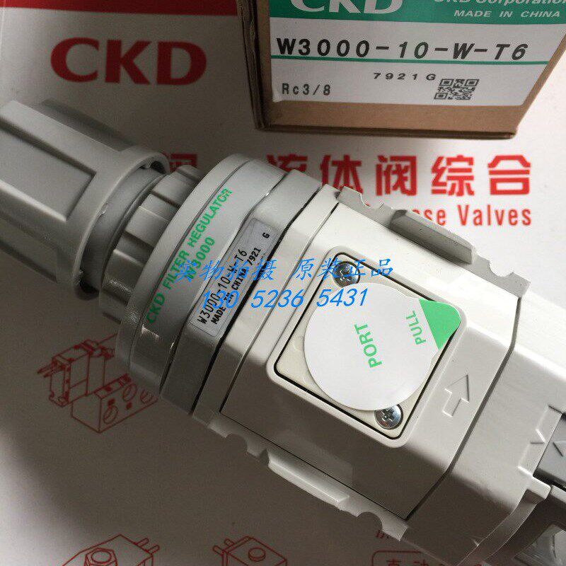 喜开理CKD过滤器W3000-10-W-T6 W3000-10-W-T8全新原装正品